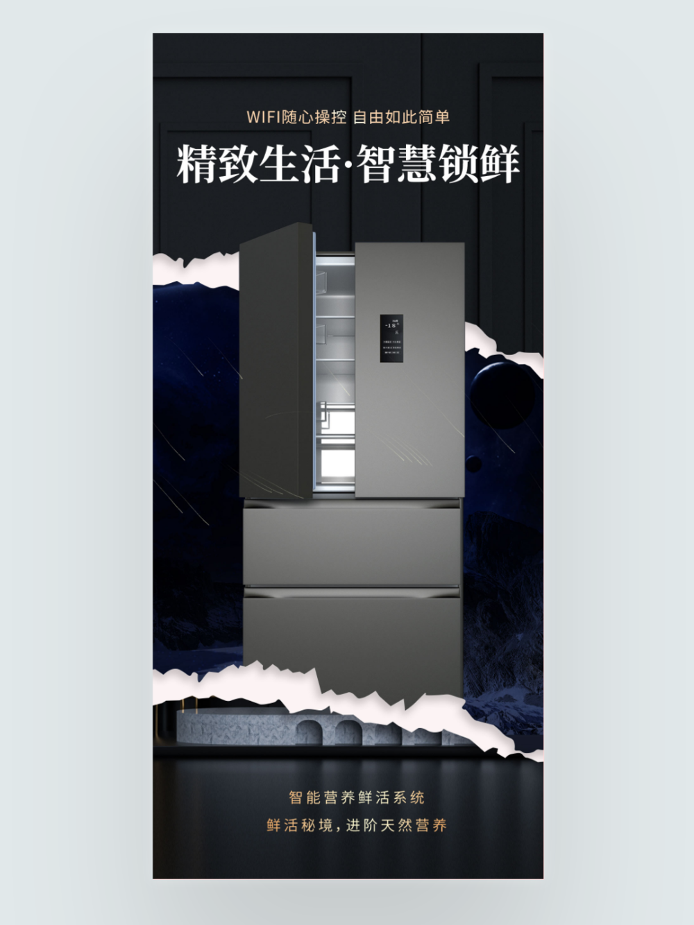 撕紙風(fēng)智能家電 未來(lái)概念冰箱，開啟生活新篇章